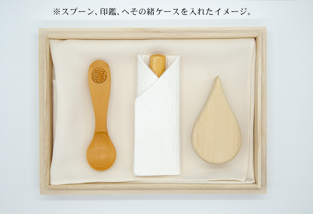 名前に願いを