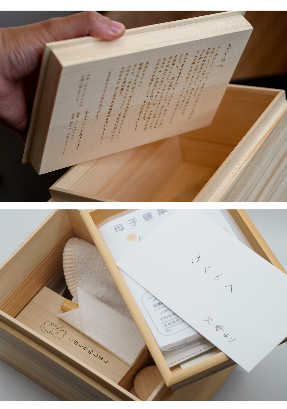 名前に願いを