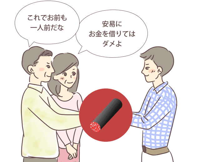 イメージイラスト