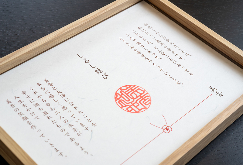 刻印